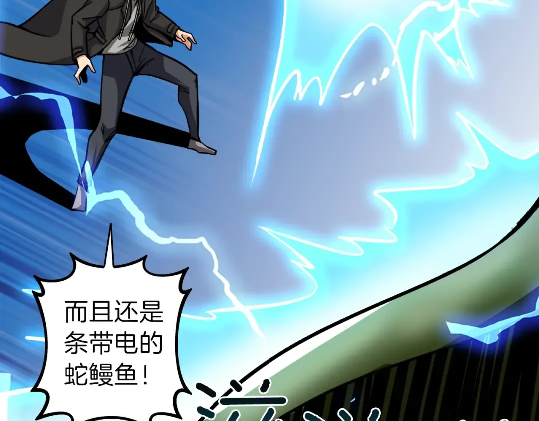 第88话 你看起来很好吃！ 第195页