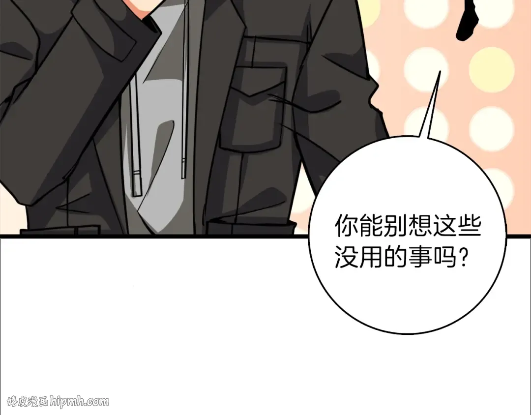 第88话 你看起来很好吃！ 第200页