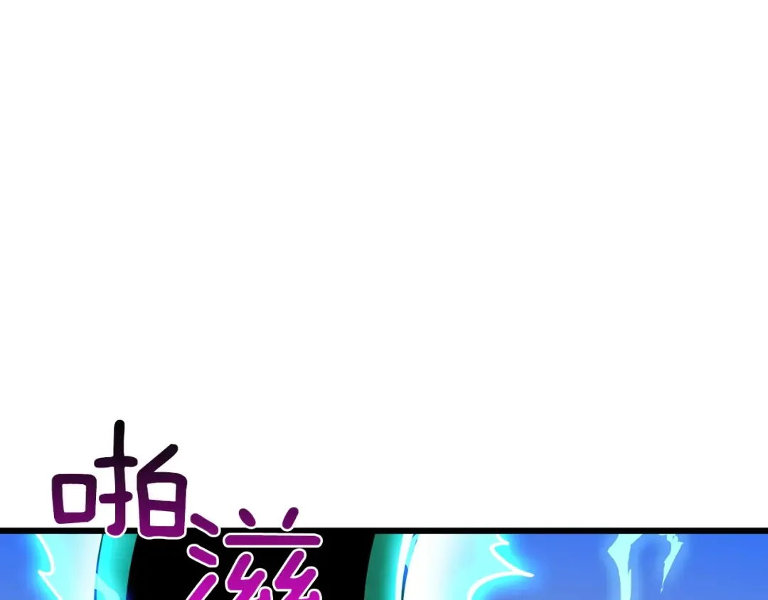 第88话 你看起来很好吃！ 第201页