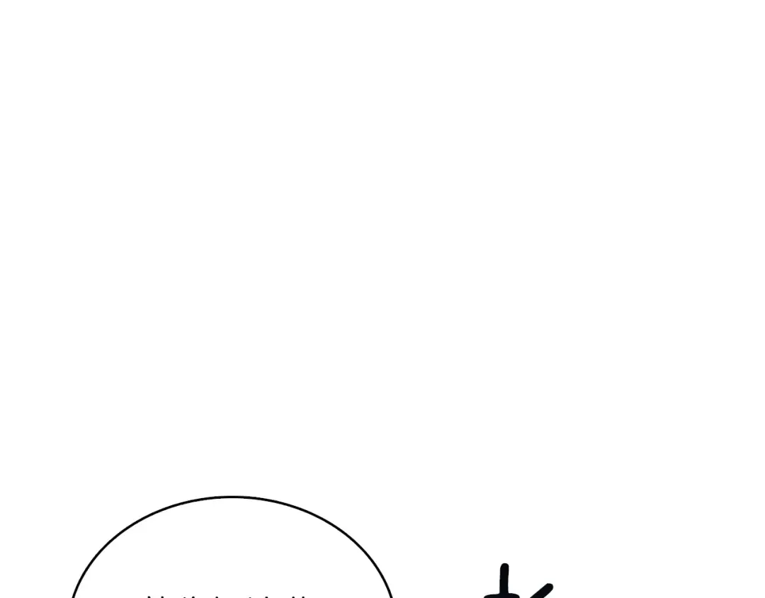 第88话 你看起来很好吃！ 第210页