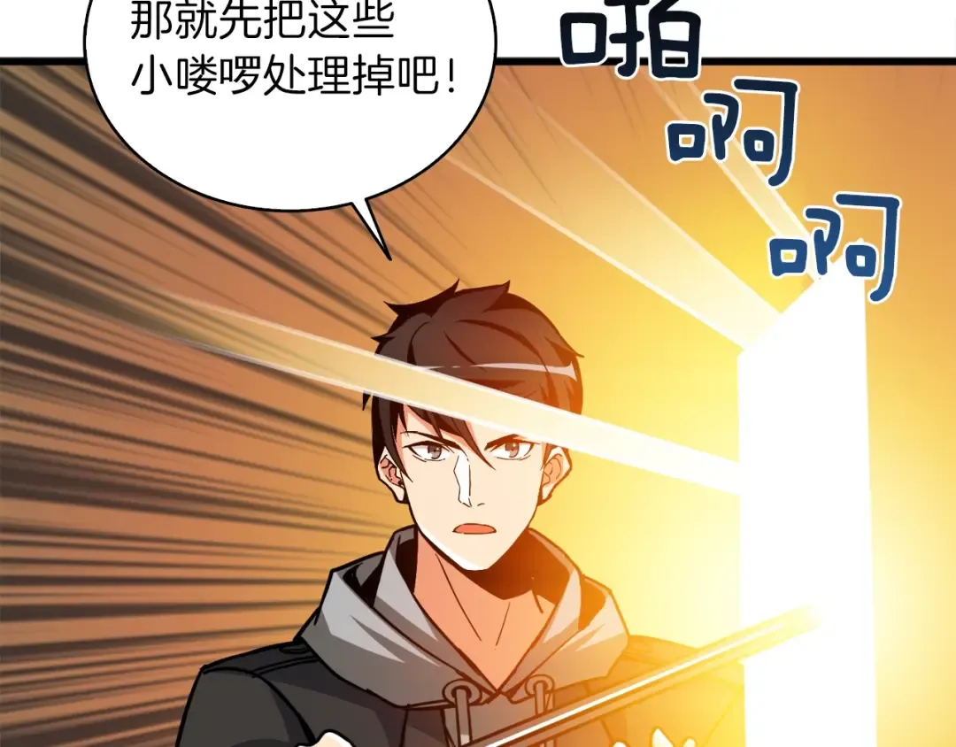 第88话 你看起来很好吃！ 第211页