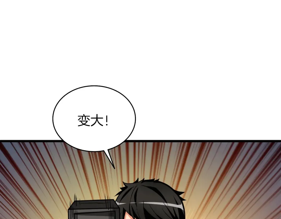 第88话 你看起来很好吃！ 第213页