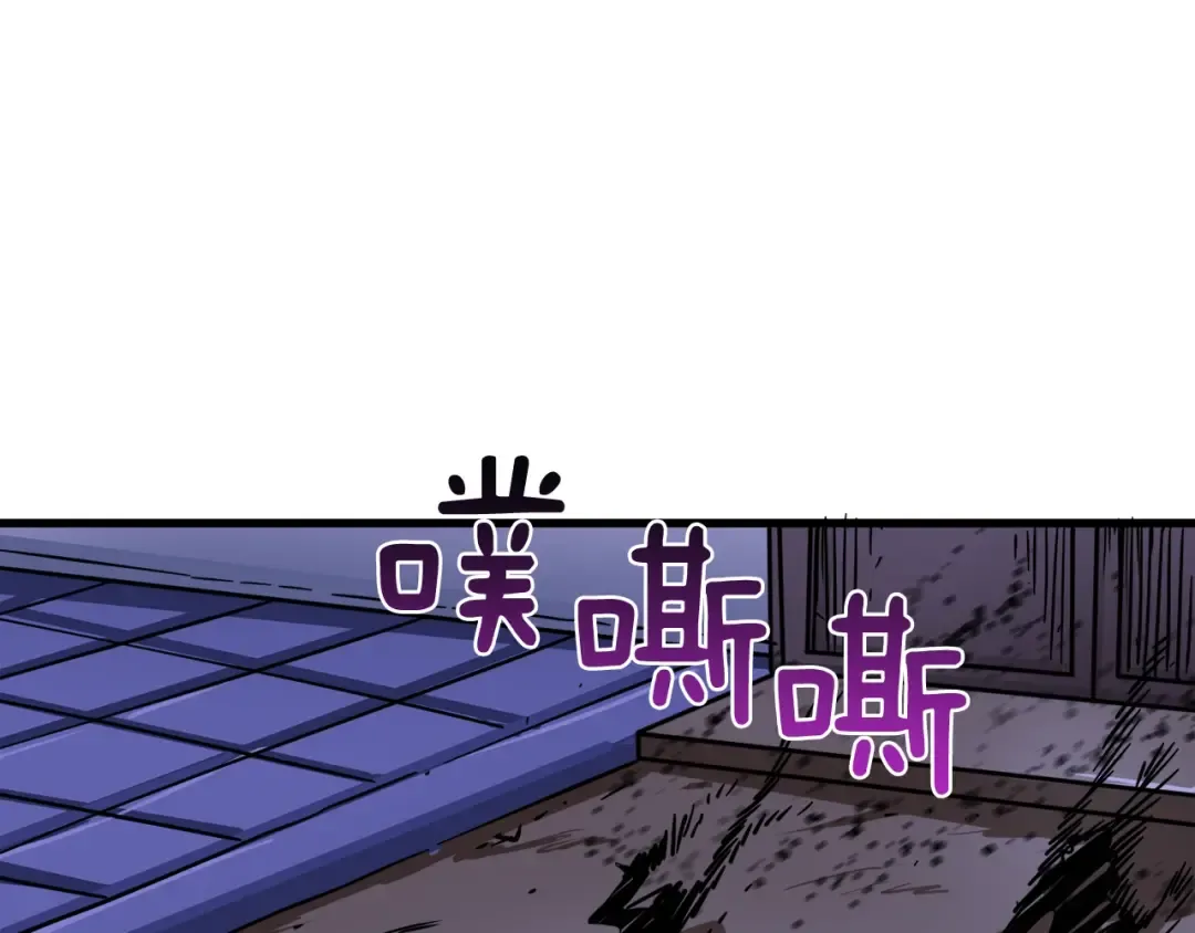 第88话 你看起来很好吃！ 第221页