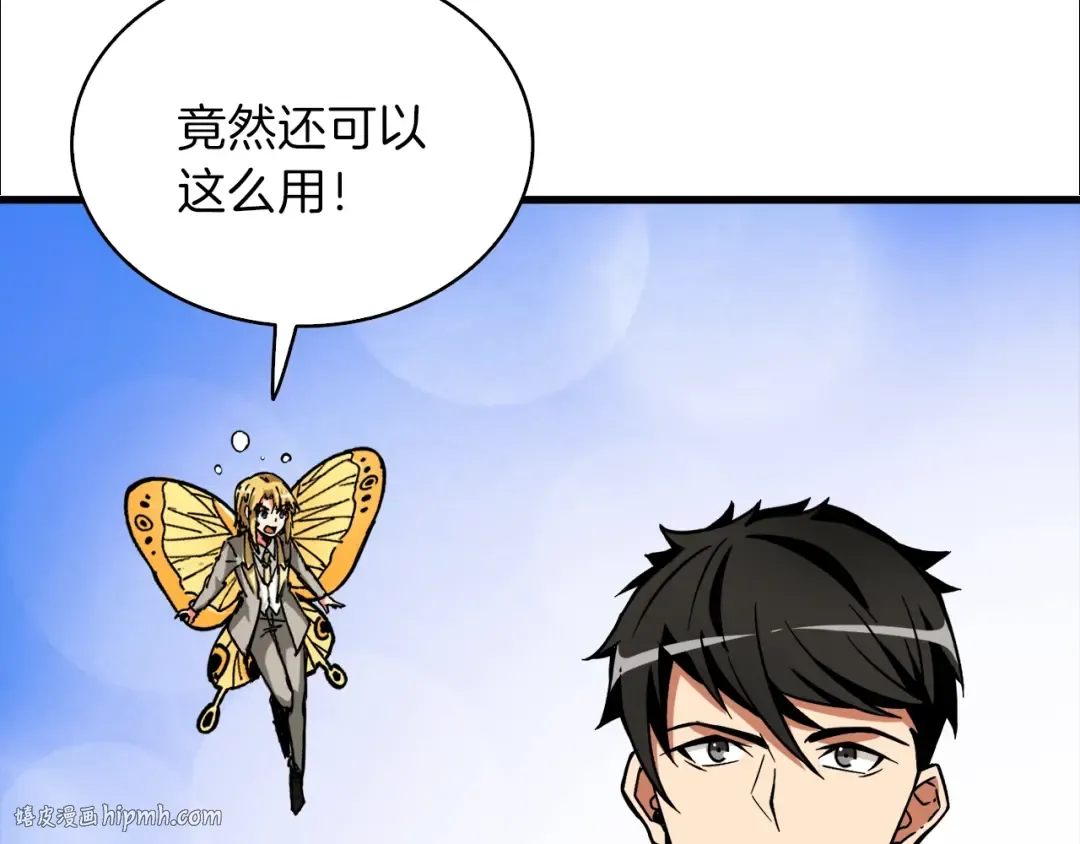 第88话 你看起来很好吃！ 第224页
