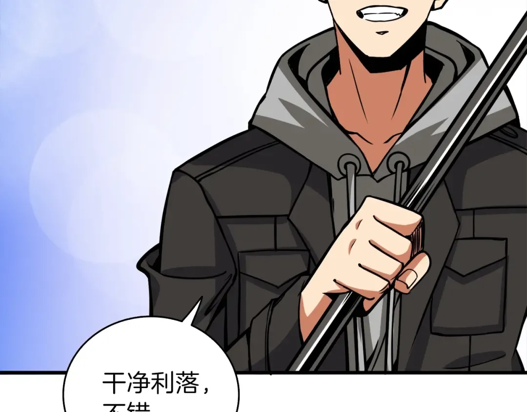 第88话 你看起来很好吃！ 第225页