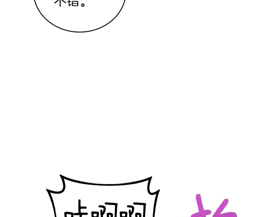 第88话 你看起来很好吃！ 第226页