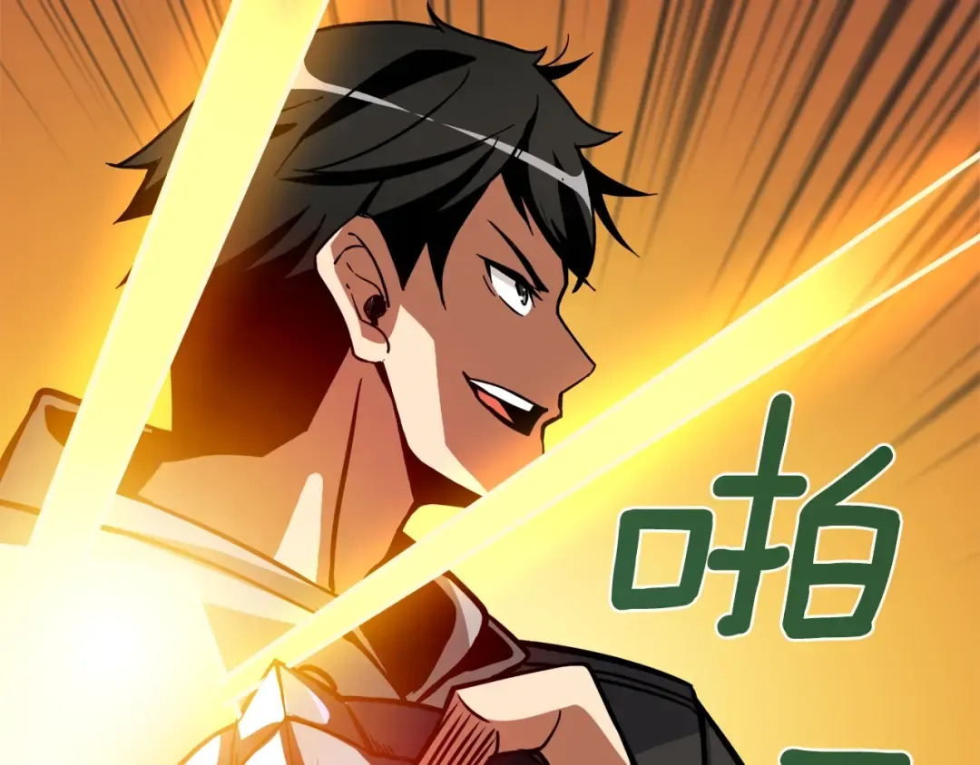 第88话 你看起来很好吃！ 第234页