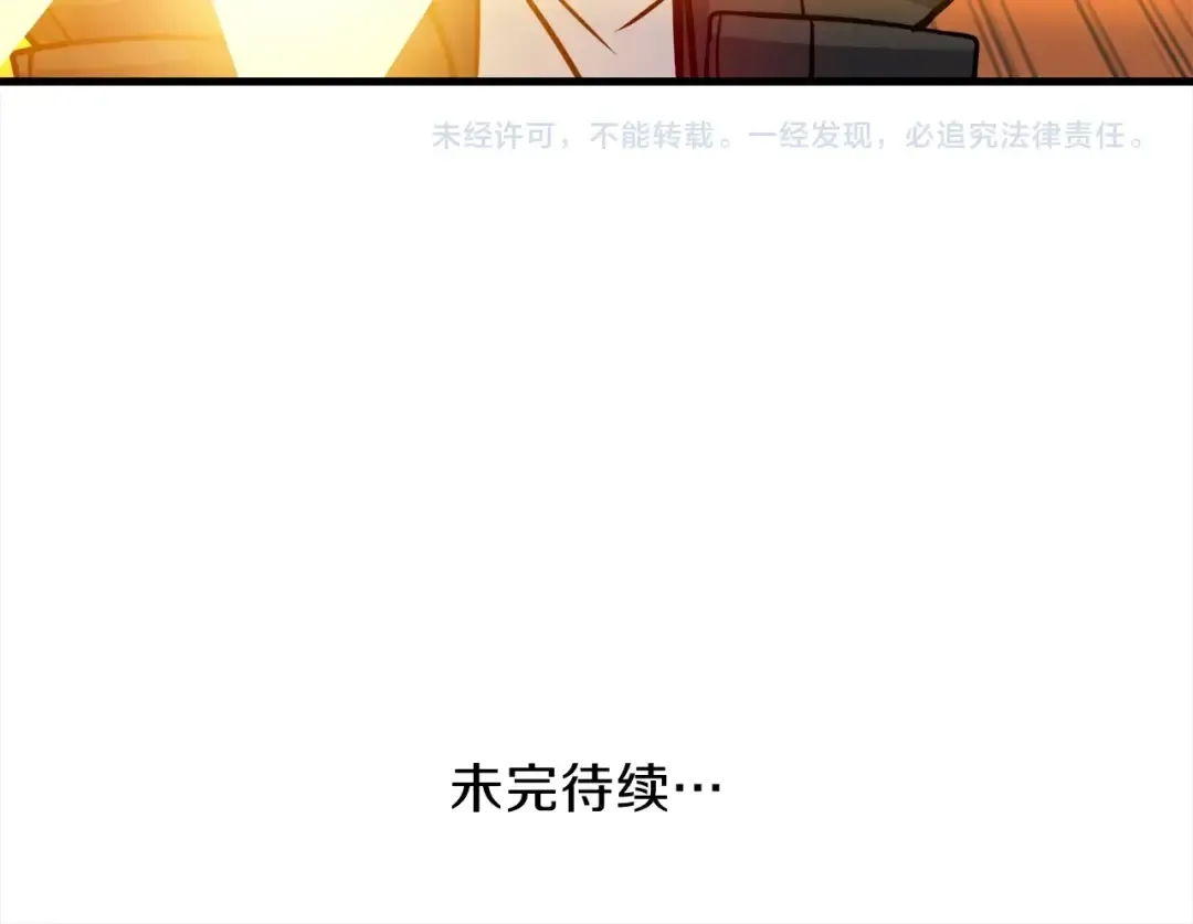 第88话 你看起来很好吃！ 第236页