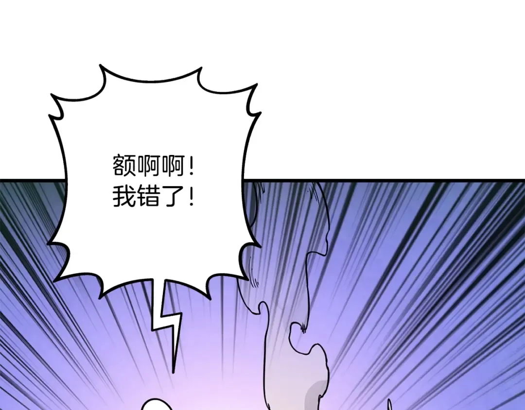 第89话，杂 第22页