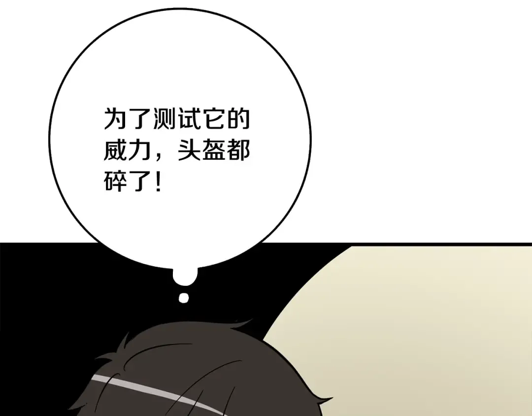 第89话，杂 第25页