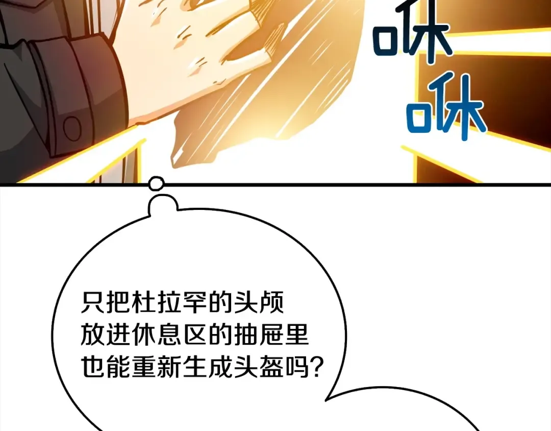 第89话，杂 第27页
