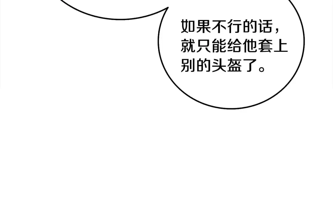 第89话，杂 第28页