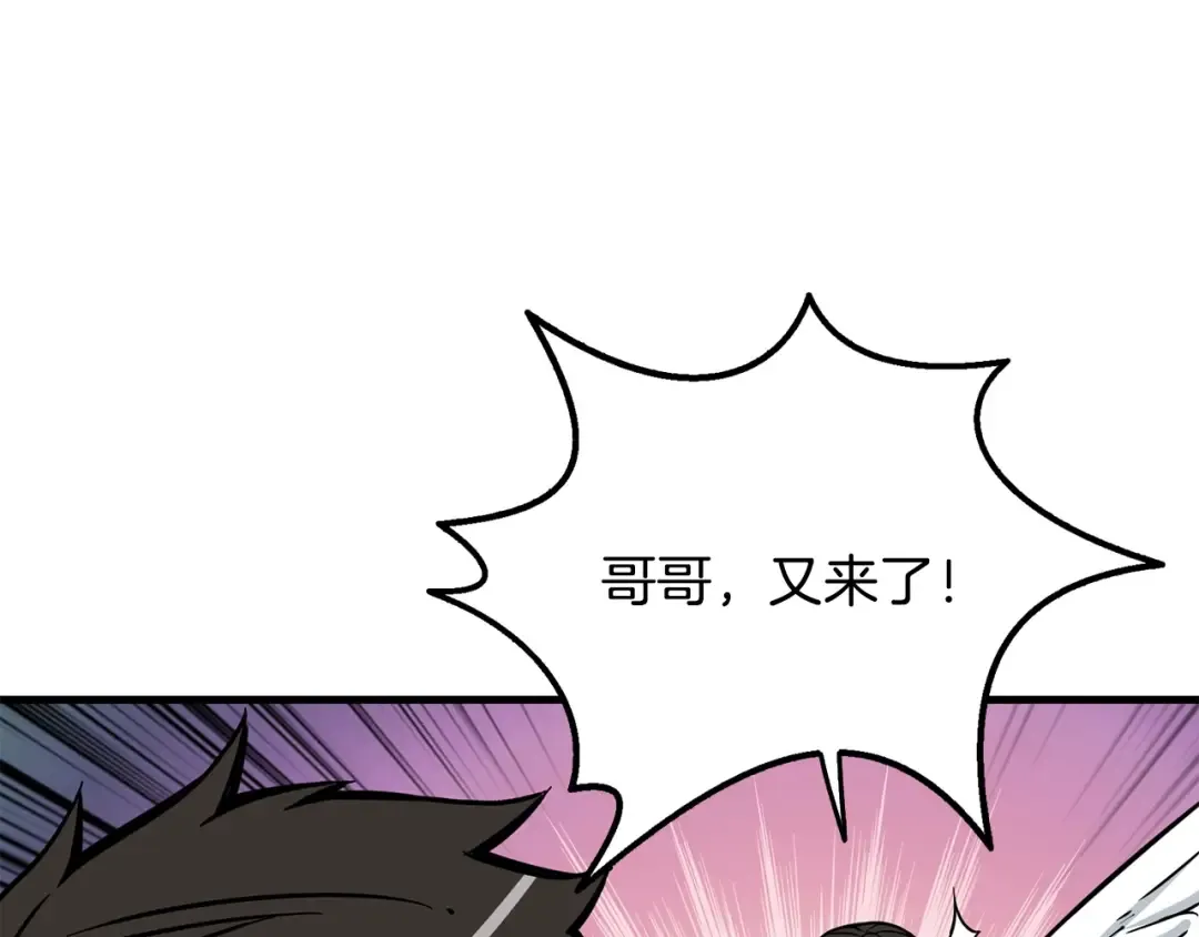 第89话，杂 第29页