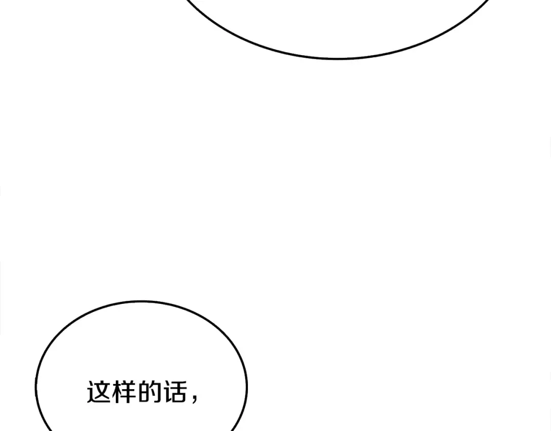 第89话，杂 第39页
