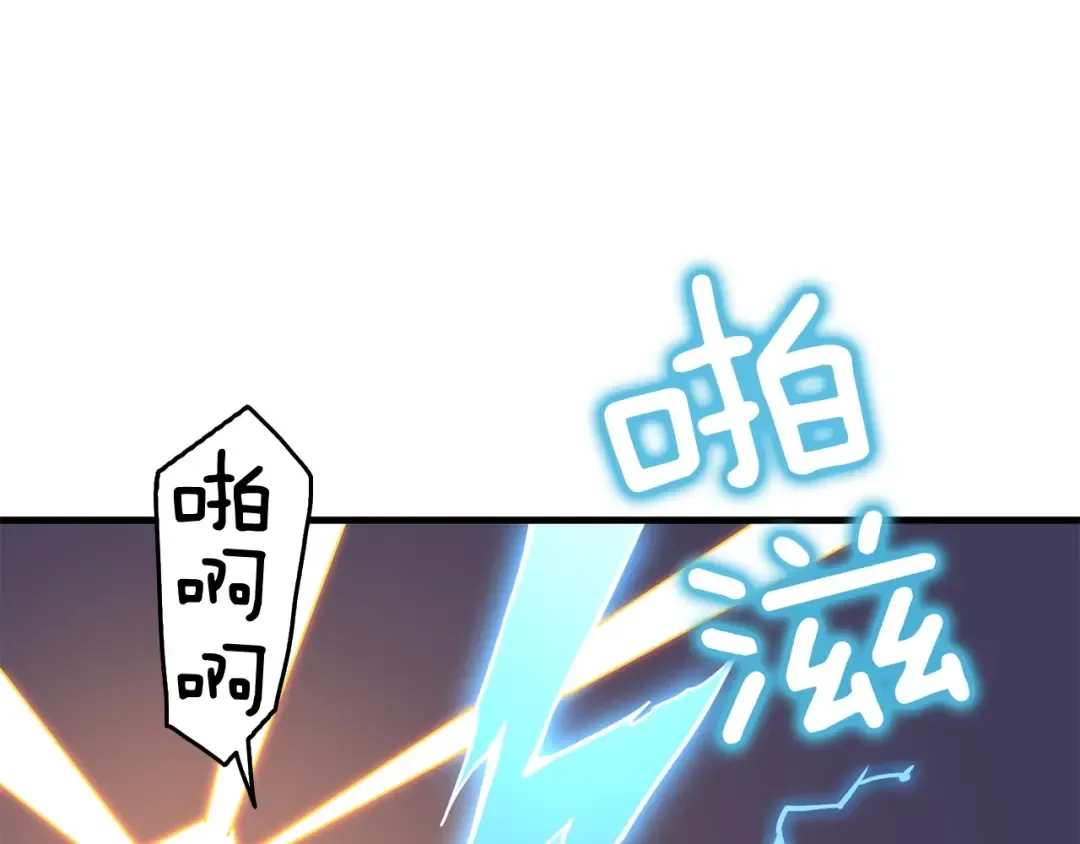 第89话，杂 第43页