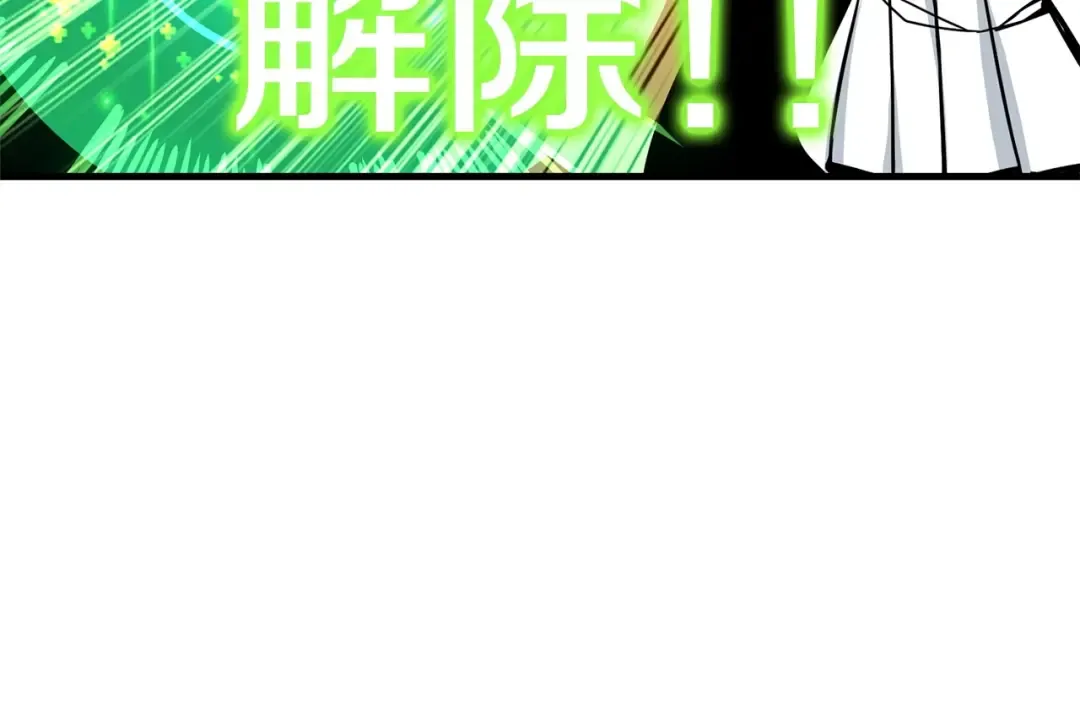 第89话，杂 第61页