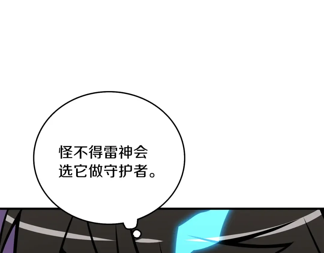 第89话，杂 第76页