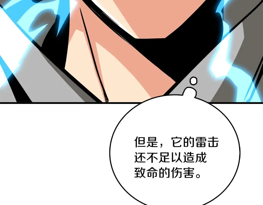 第89话，杂 第78页
