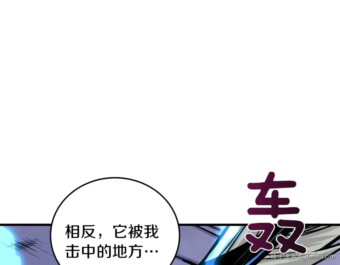 第89话，杂 第80页