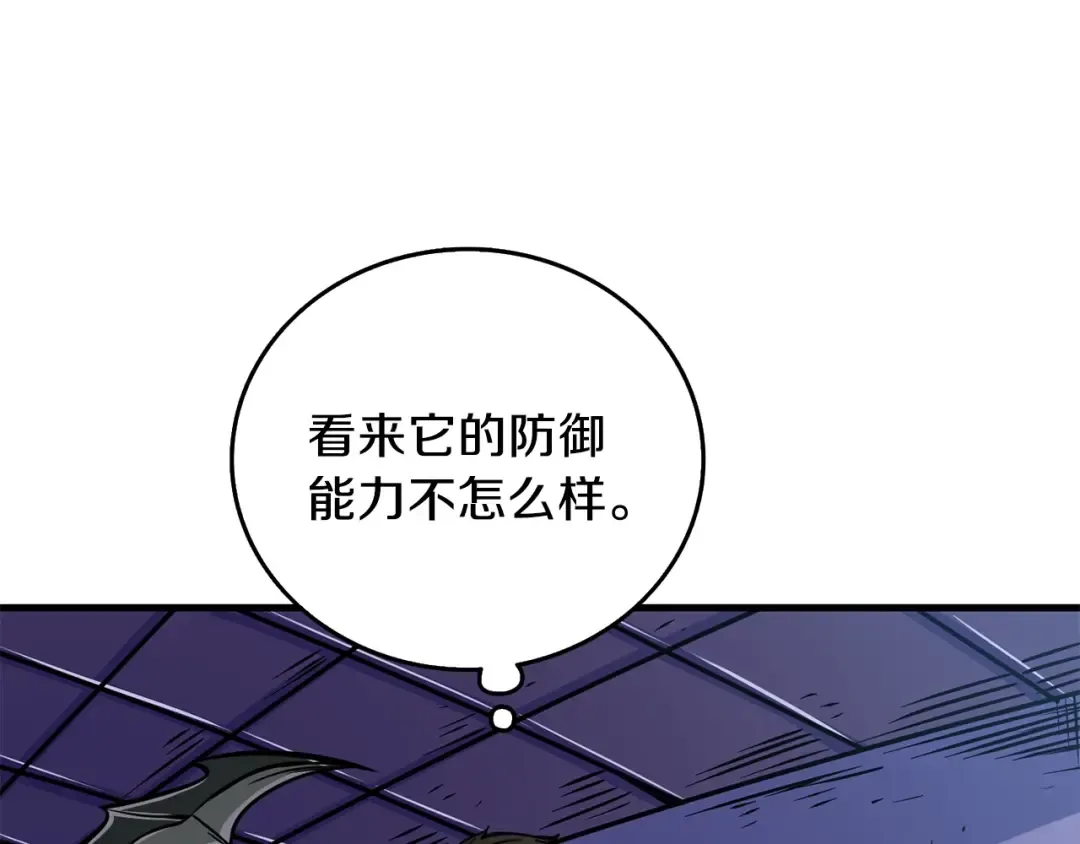 第89话，杂 第87页