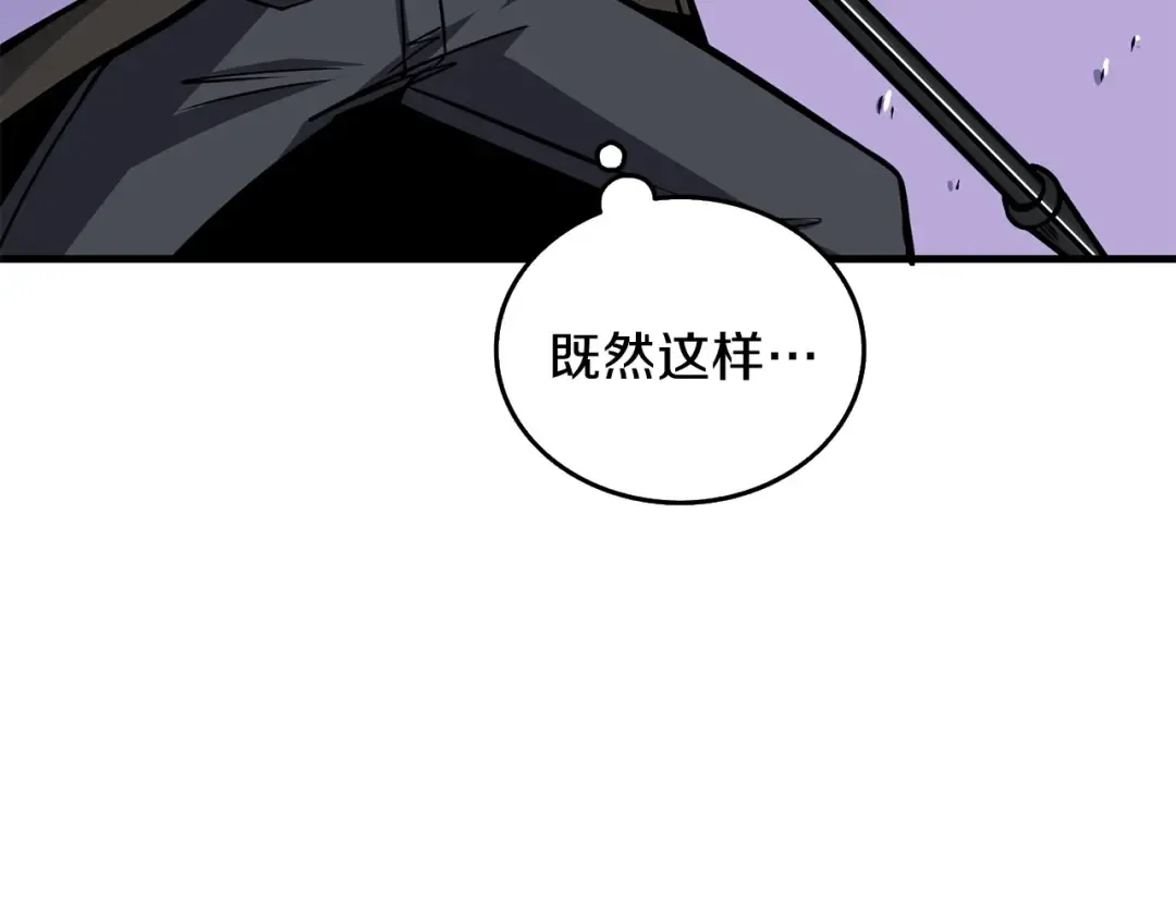 第89话，杂 第89页
