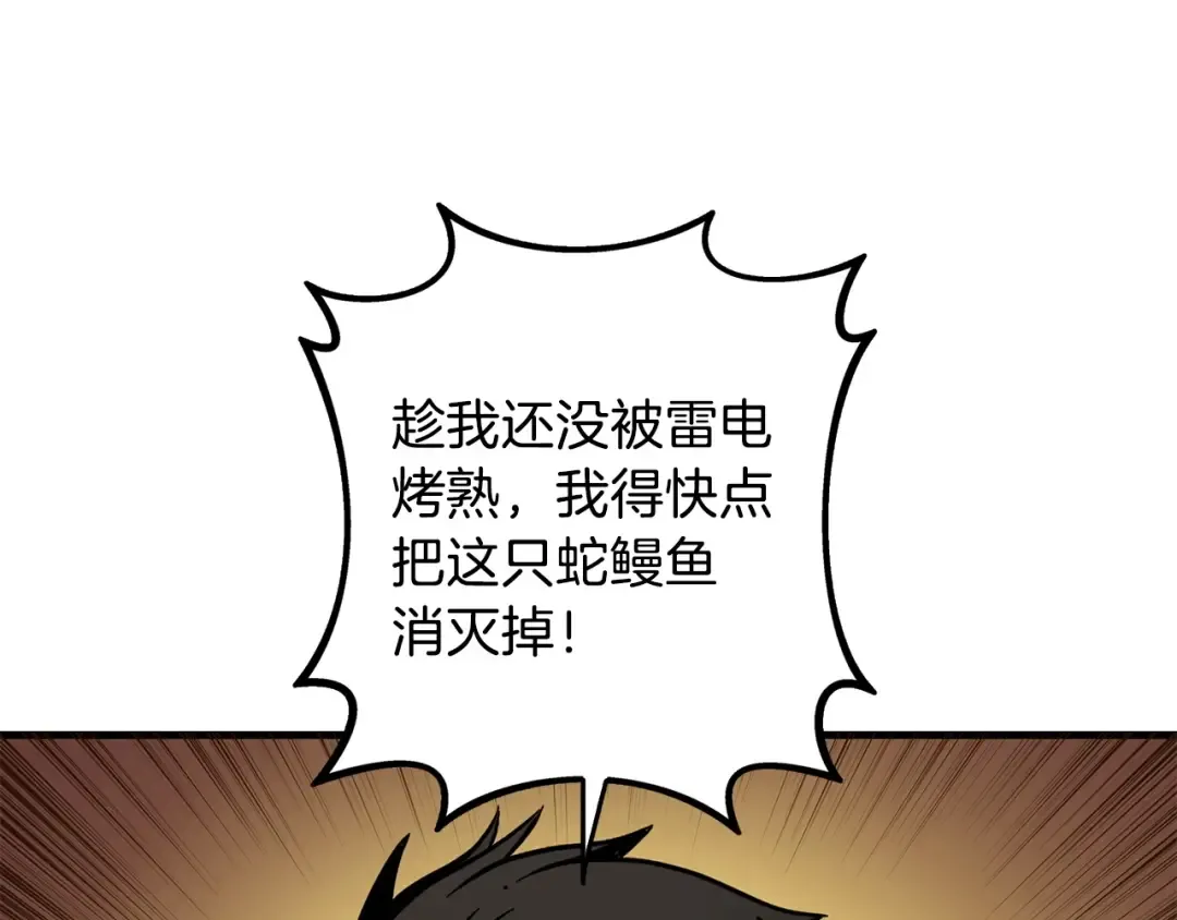 第89话，杂 第90页