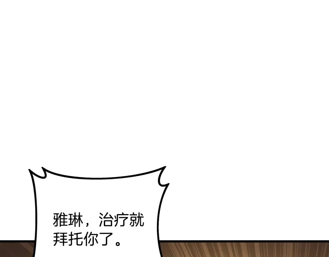 第89话，杂 第93页
