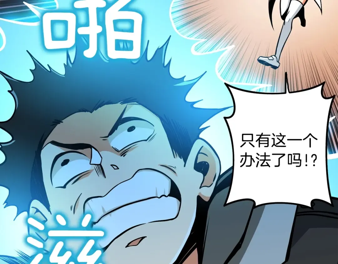 第89话，杂 第117页