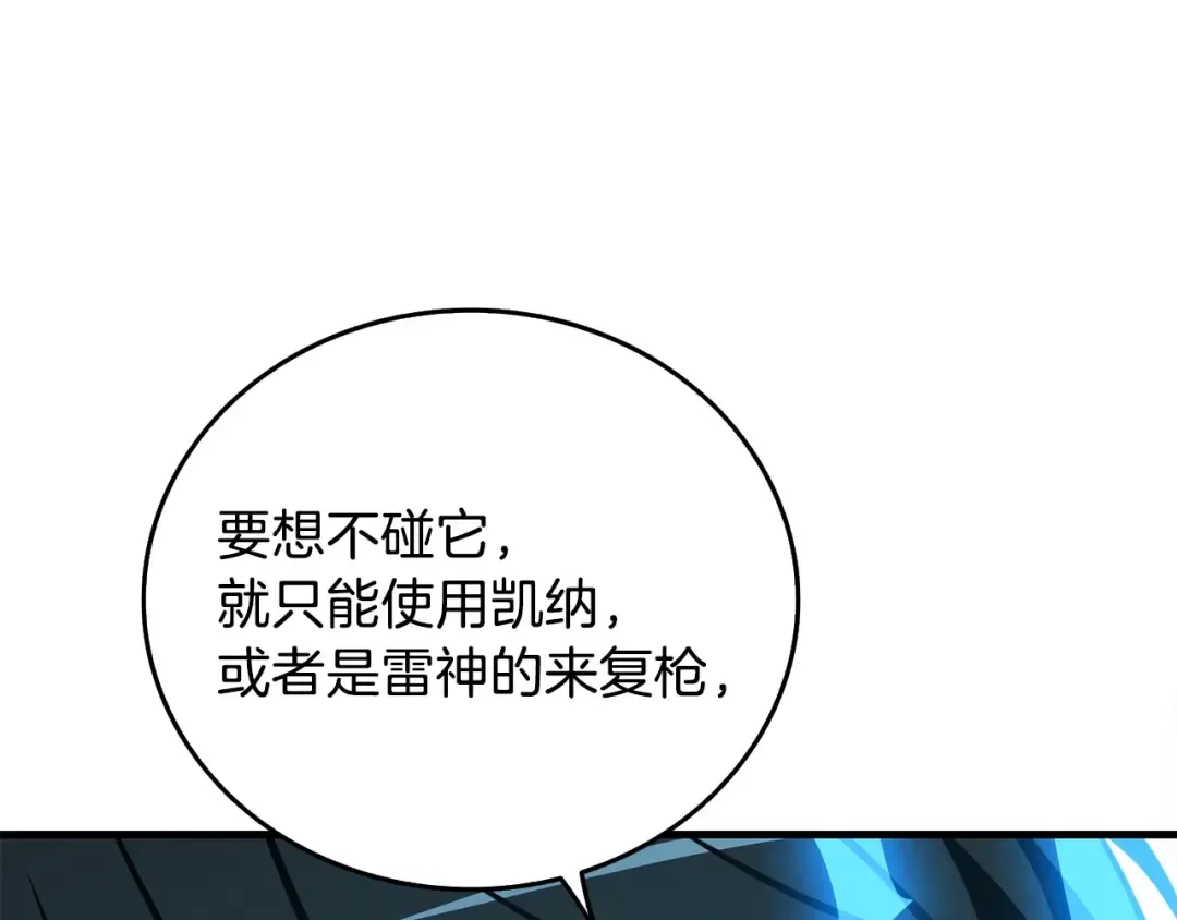 第89话，杂 第119页