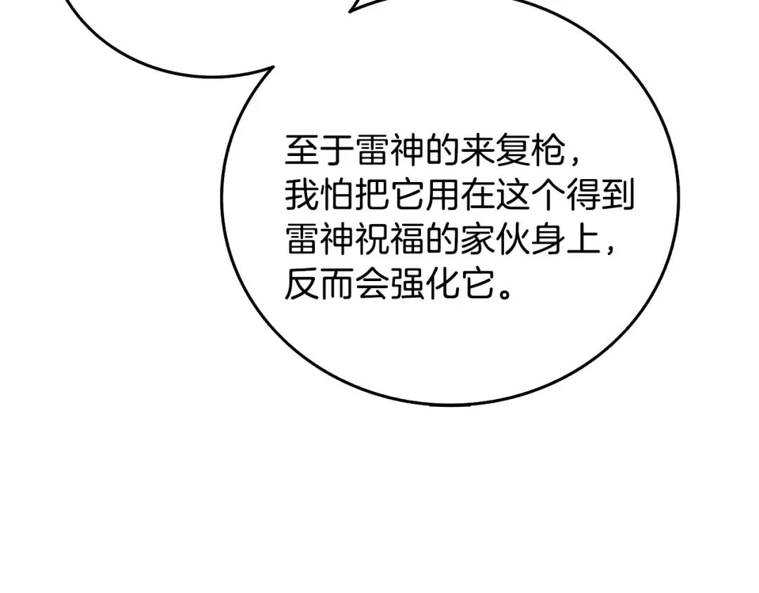 第89话，杂 第122页