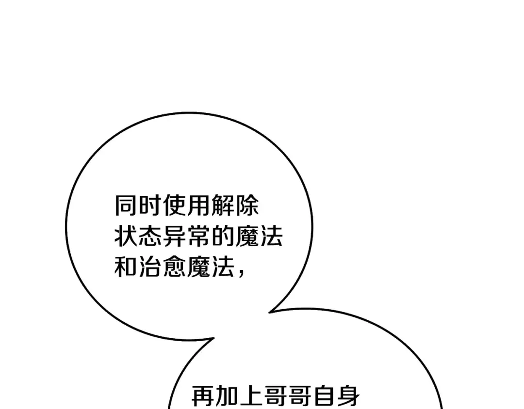 第89话，杂 第131页
