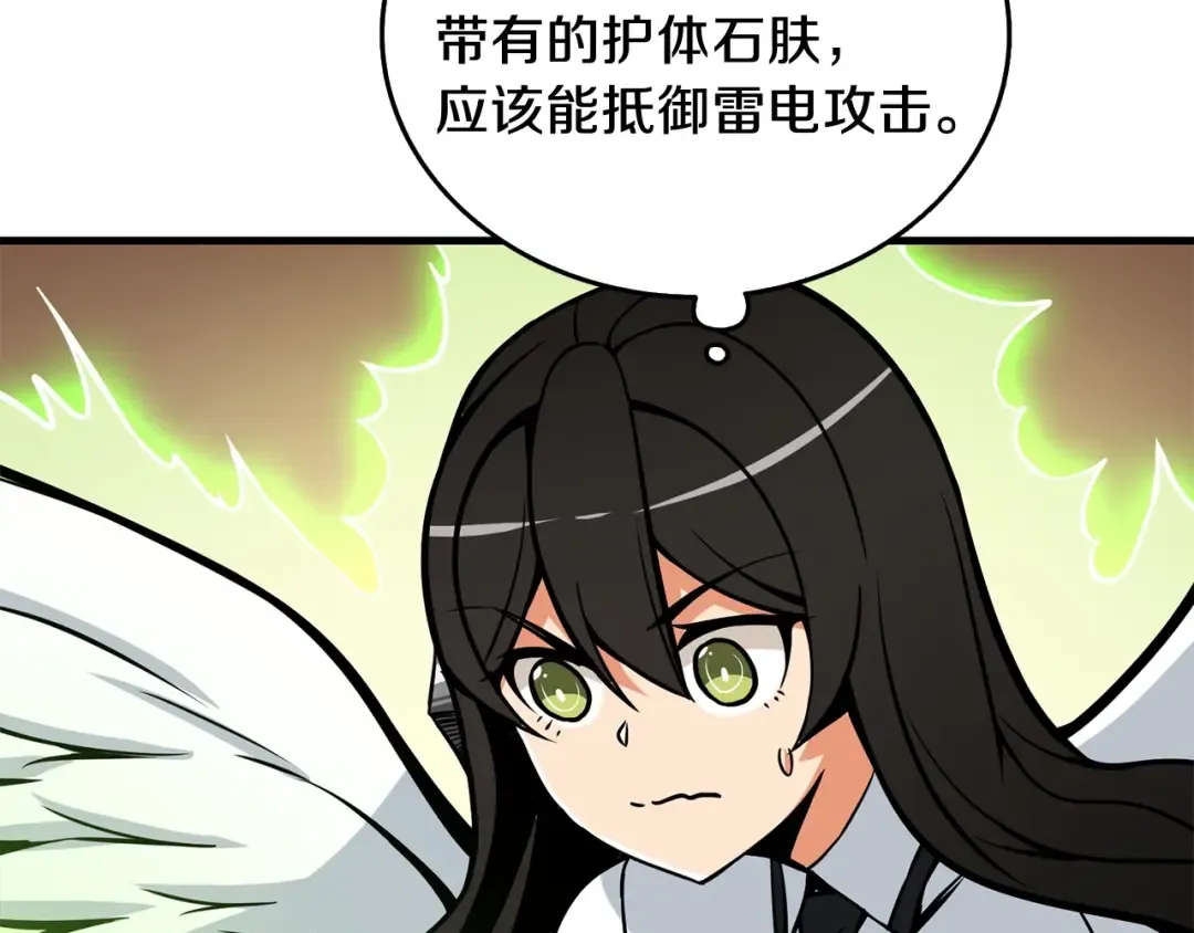 第89话，杂 第132页