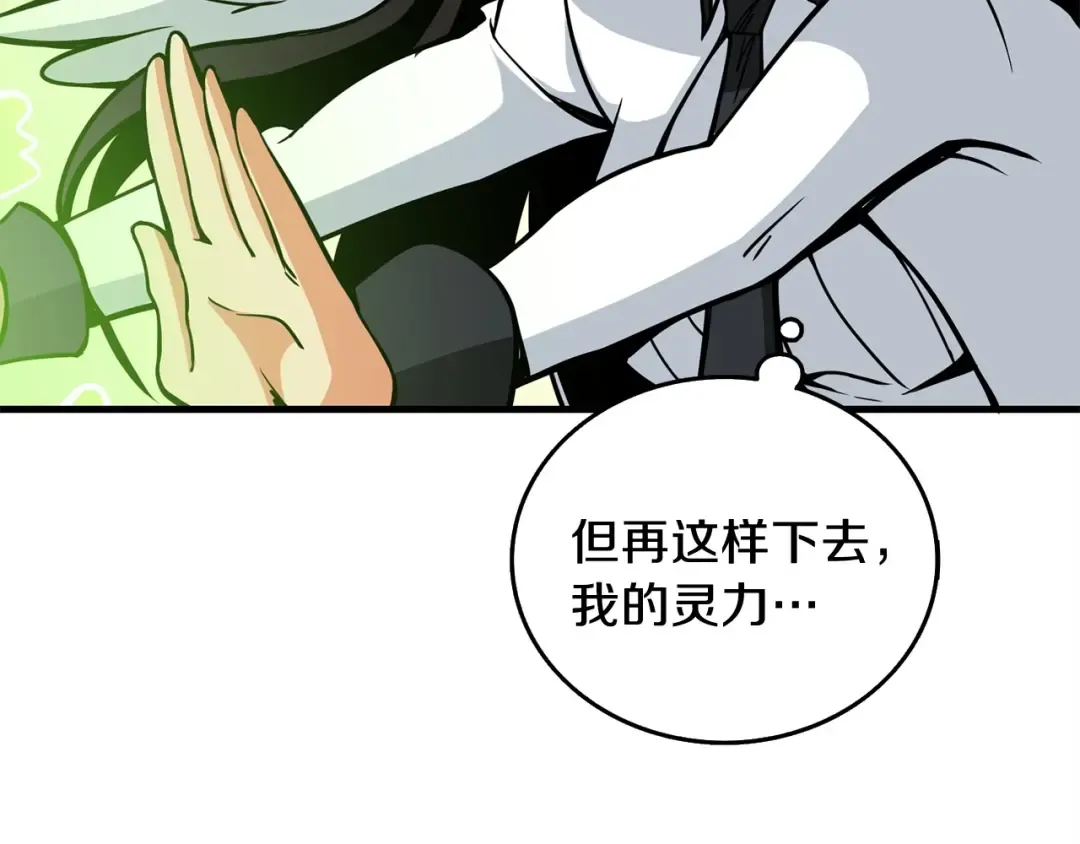 第89话，杂 第133页
