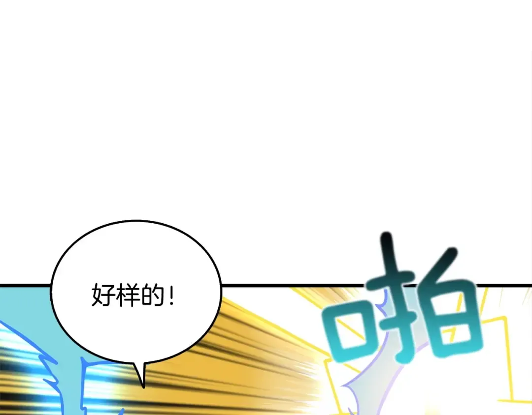 第89话，杂 第134页