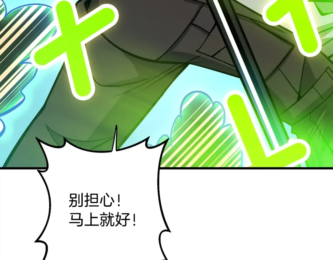 第89话，杂 第155页