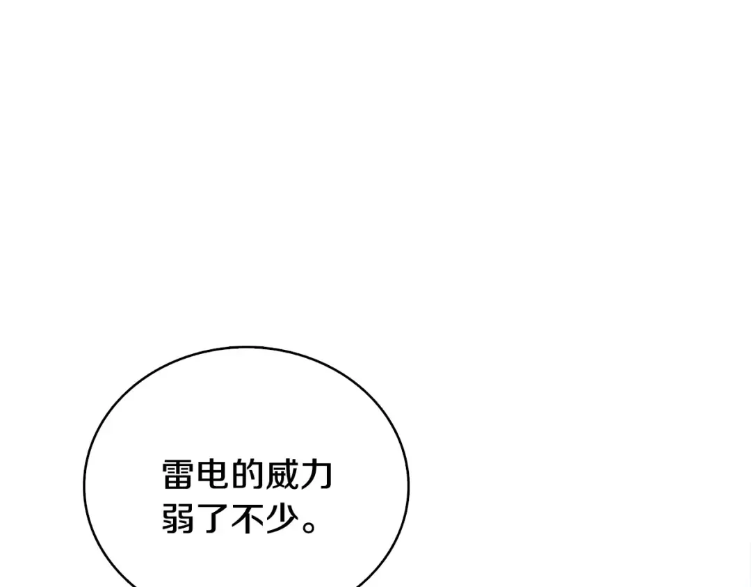 第89话，杂 第157页