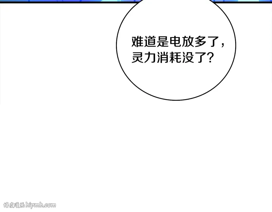 第89话，杂 第160页