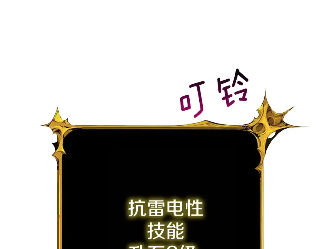 第89话，杂 第163页