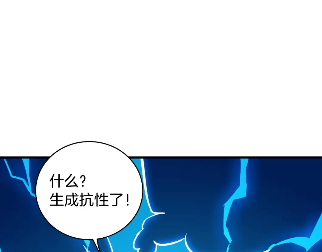 第89话，杂 第166页