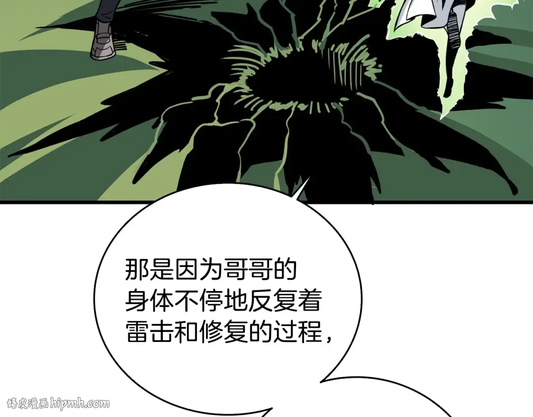 第89话，杂 第168页