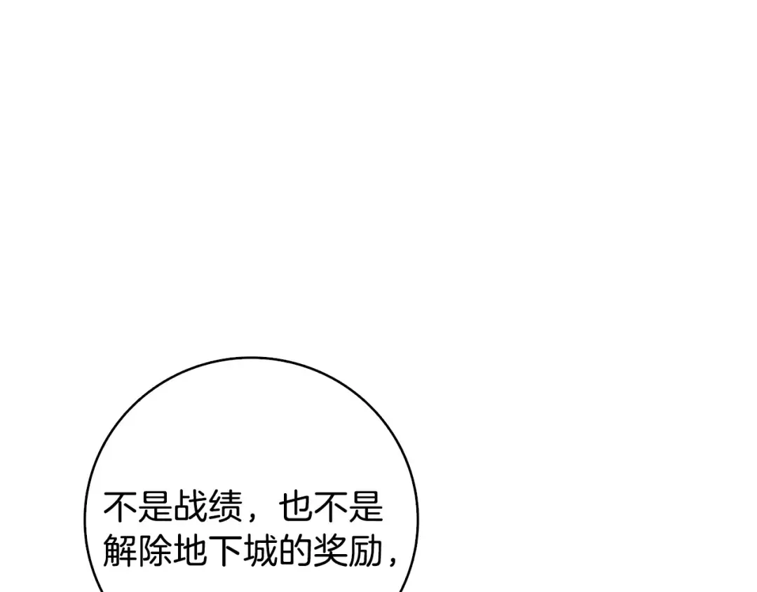 第89话，杂 第170页