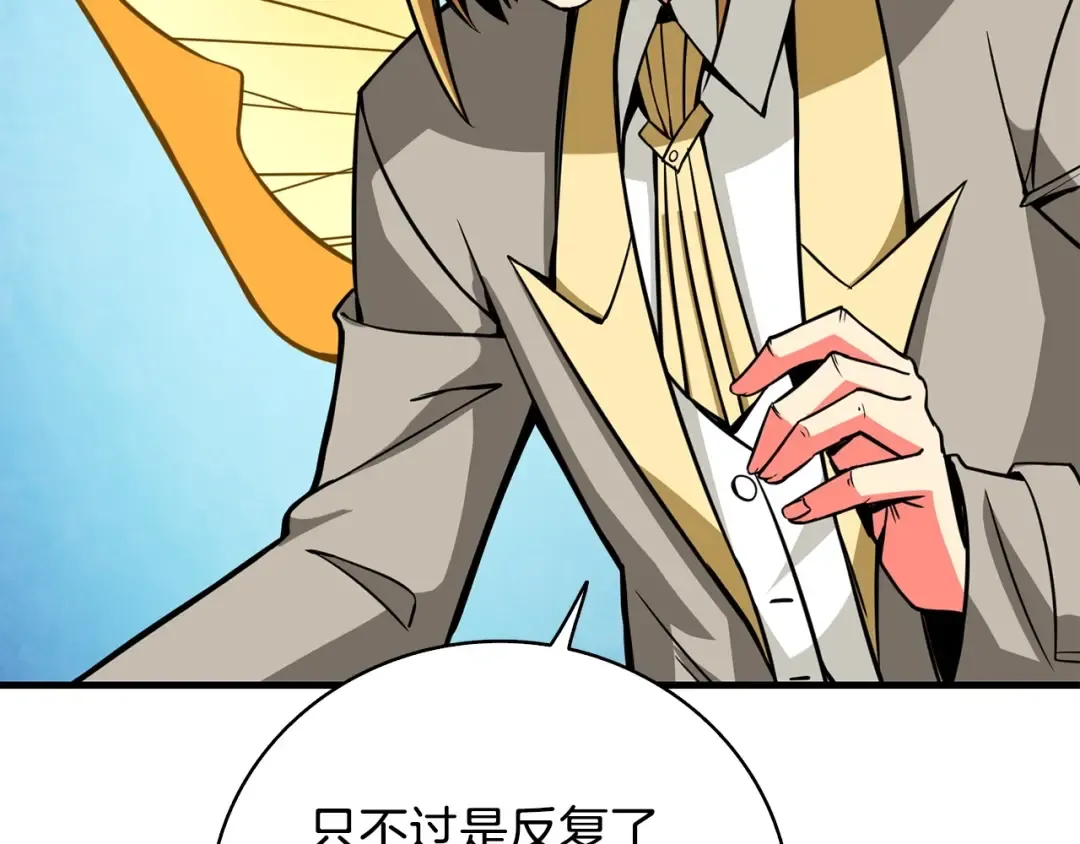 第89话，杂 第172页
