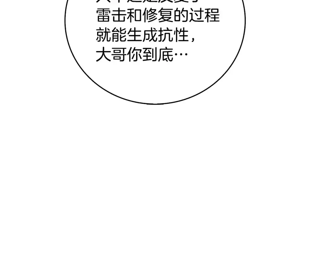 第89话，杂 第173页
