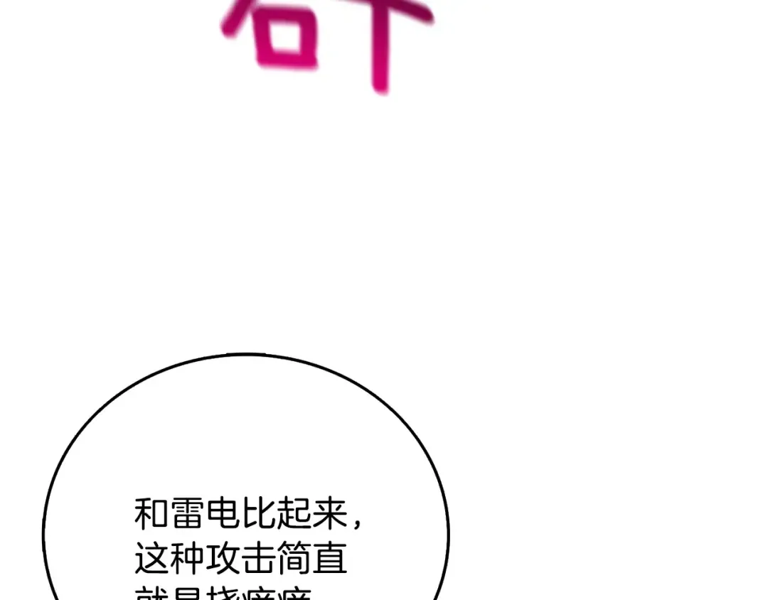 第89话，杂 第180页