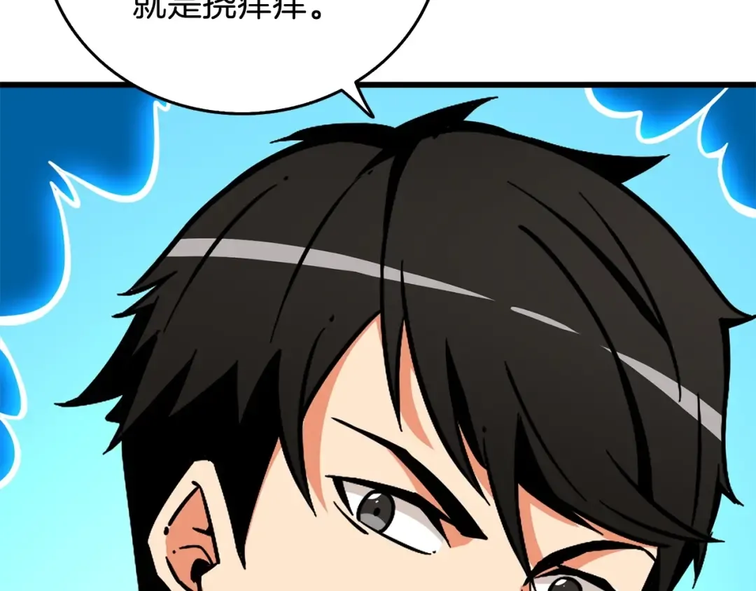 第89话，杂 第181页