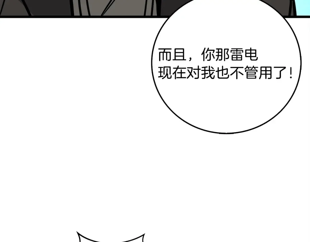 第89话，杂 第183页