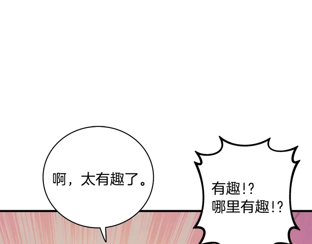 第89话，杂 第205页