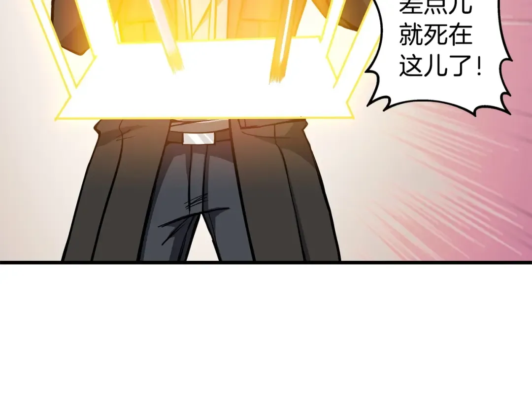 第89话，杂 第207页