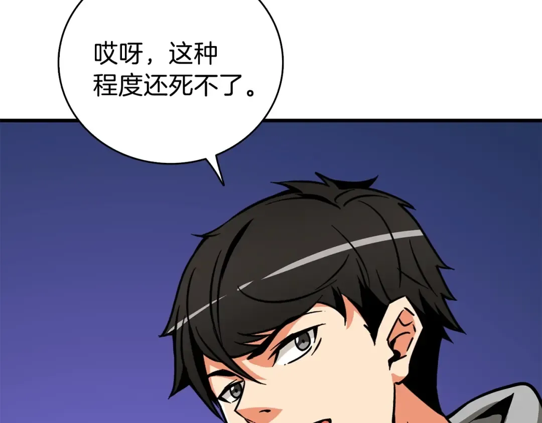 第89话，杂 第209页