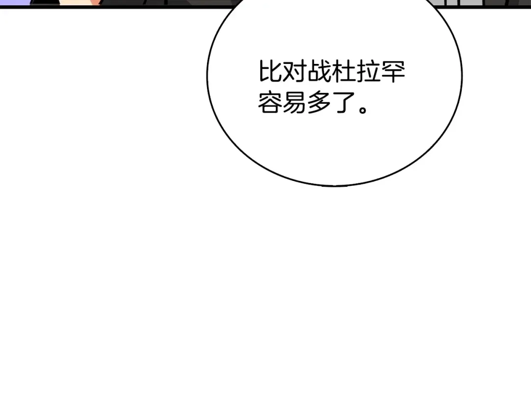 第89话，杂 第211页